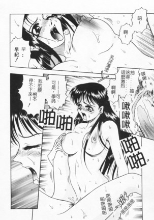 Joubutsuya Ayaka Page #33