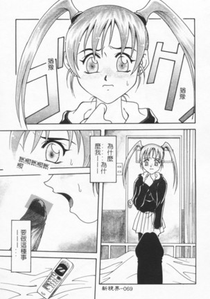 Joubutsuya Ayaka Page #69