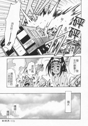 Joubutsuya Ayaka Page #115