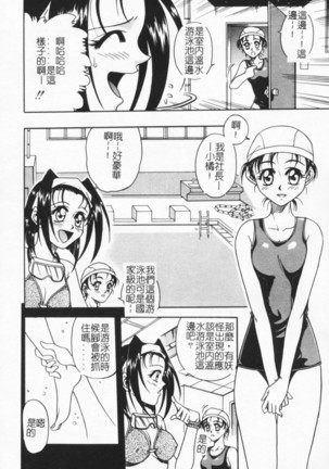 Joubutsuya Ayaka Page #40
