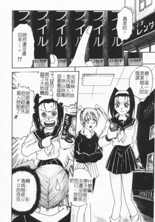 Joubutsuya Ayaka Page #74