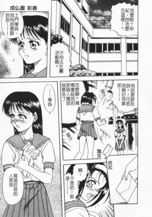 Joubutsuya Ayaka Page #24