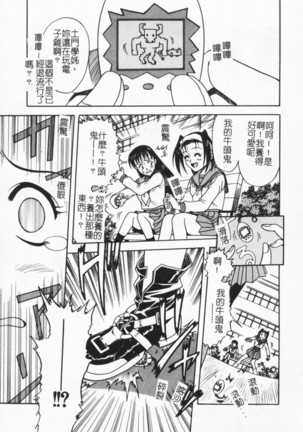 Joubutsuya Ayaka Page #53