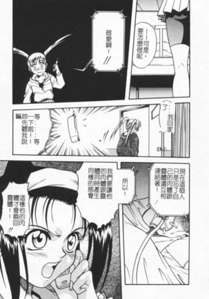 Joubutsuya Ayaka Page #79
