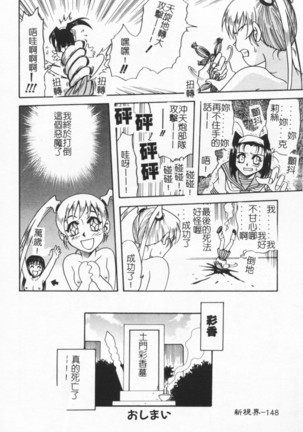 Joubutsuya Ayaka Page #148