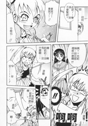Joubutsuya Ayaka Page #136
