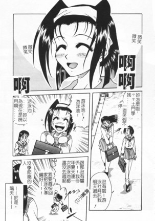Joubutsuya Ayaka Page #38