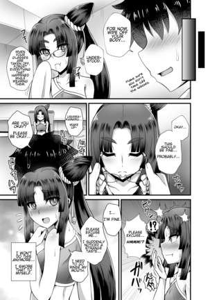 Ushiwakamaru and the Cursed Glasses | Ushiwakamaru to Noroi no Megane - Page 13