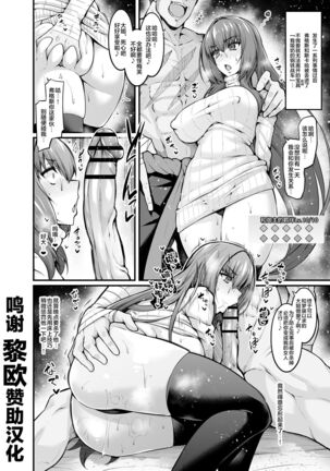 Scathach vs Fergus Page #1