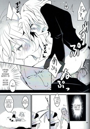 Kumo to Ari to Sonna Koto. Page #28