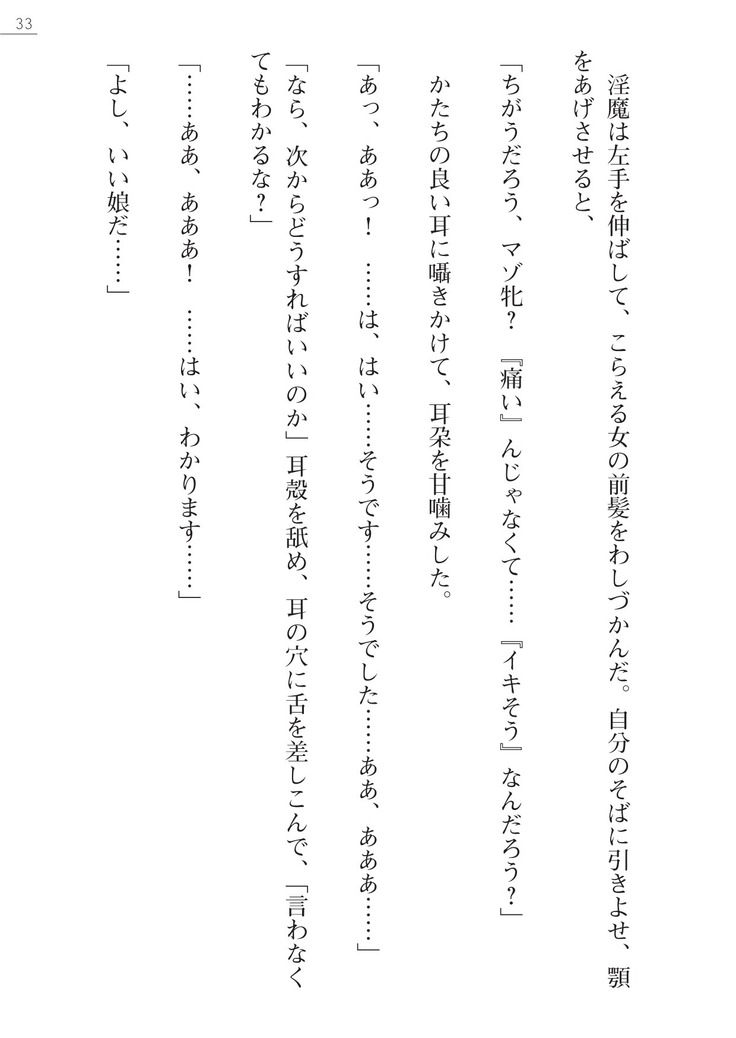 魔斬姫外伝2　退魔師たちの乳淫獄