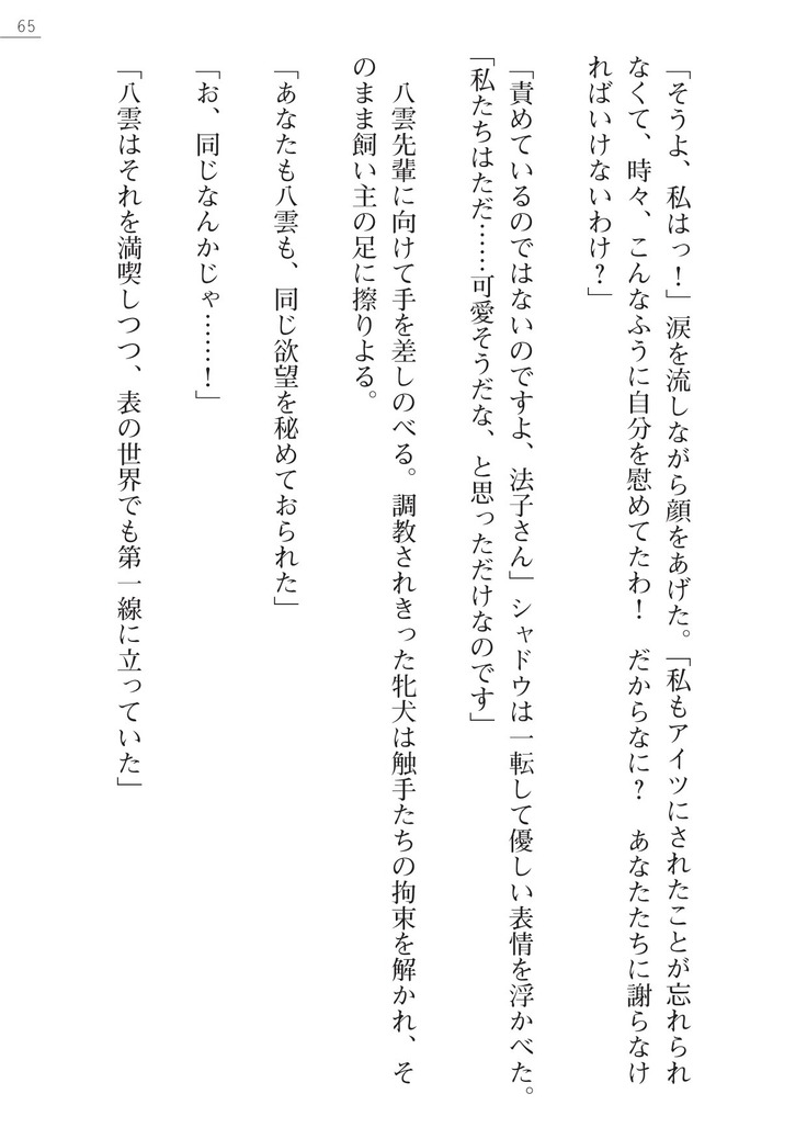 魔斬姫外伝2　退魔師たちの乳淫獄