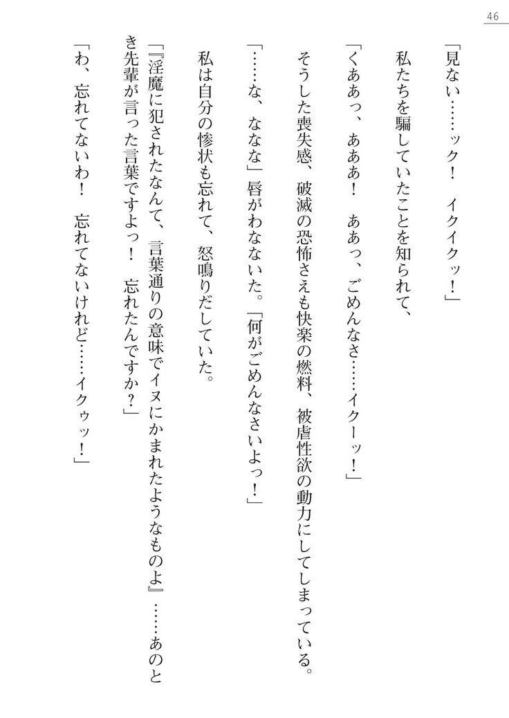 魔斬姫外伝2　退魔師たちの乳淫獄