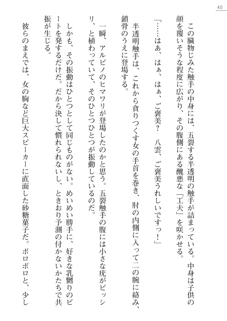 魔斬姫外伝2　退魔師たちの乳淫獄