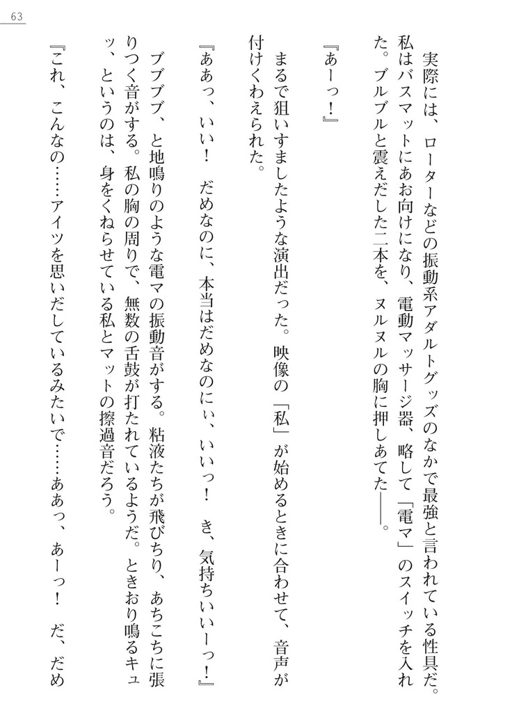 魔斬姫外伝2　退魔師たちの乳淫獄