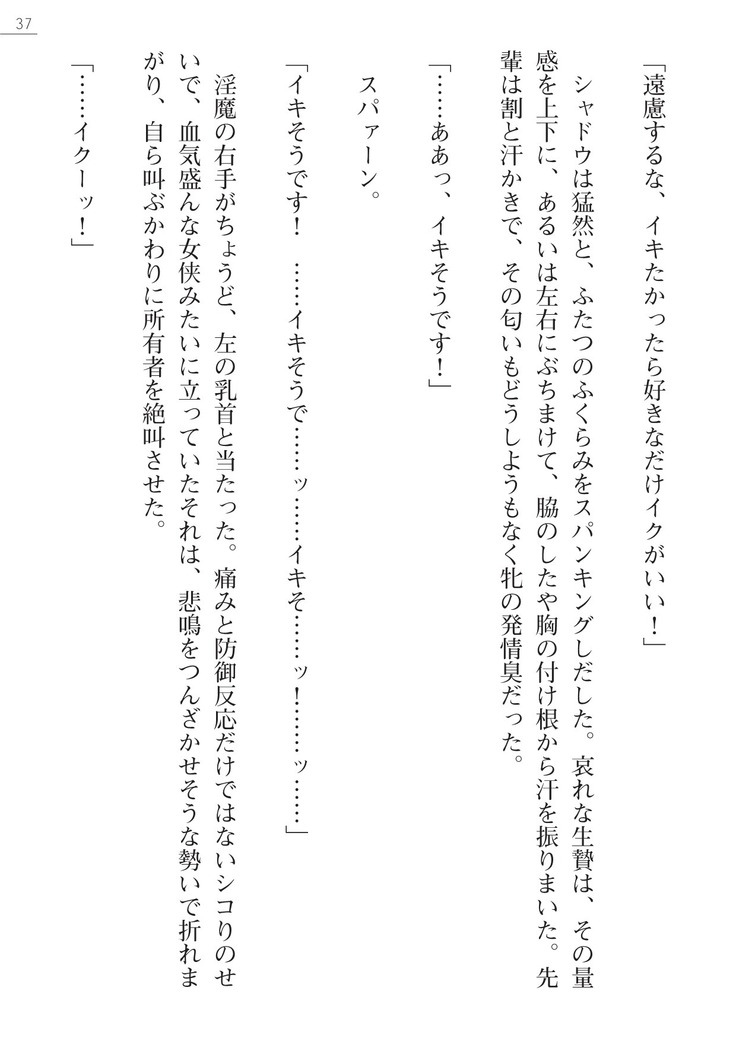 魔斬姫外伝2　退魔師たちの乳淫獄