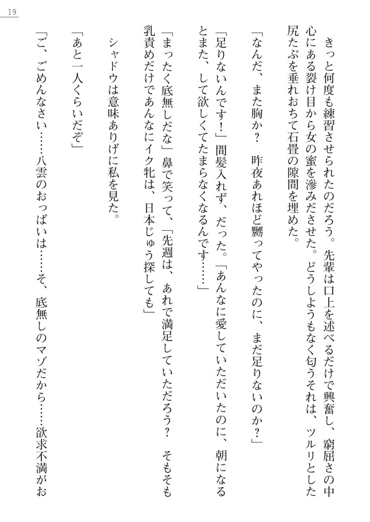 魔斬姫外伝2　退魔師たちの乳淫獄