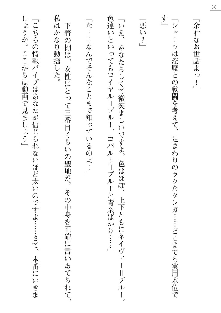 魔斬姫外伝2　退魔師たちの乳淫獄