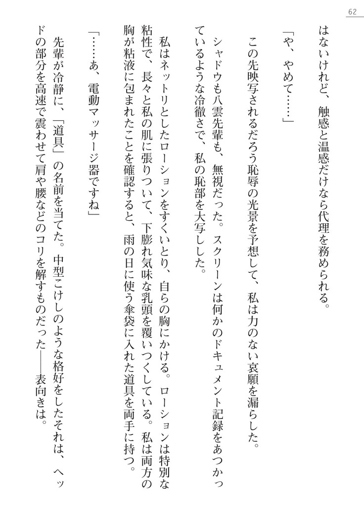 魔斬姫外伝2　退魔師たちの乳淫獄