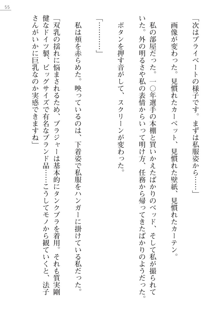魔斬姫外伝2　退魔師たちの乳淫獄