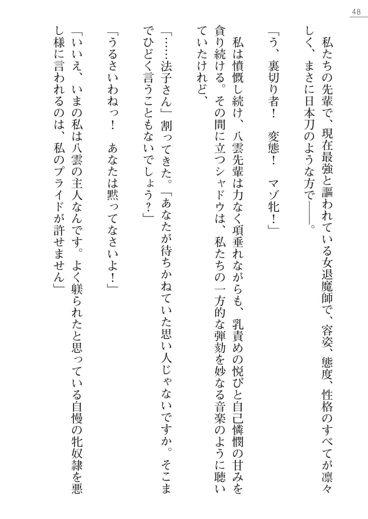 魔斬姫外伝2　退魔師たちの乳淫獄