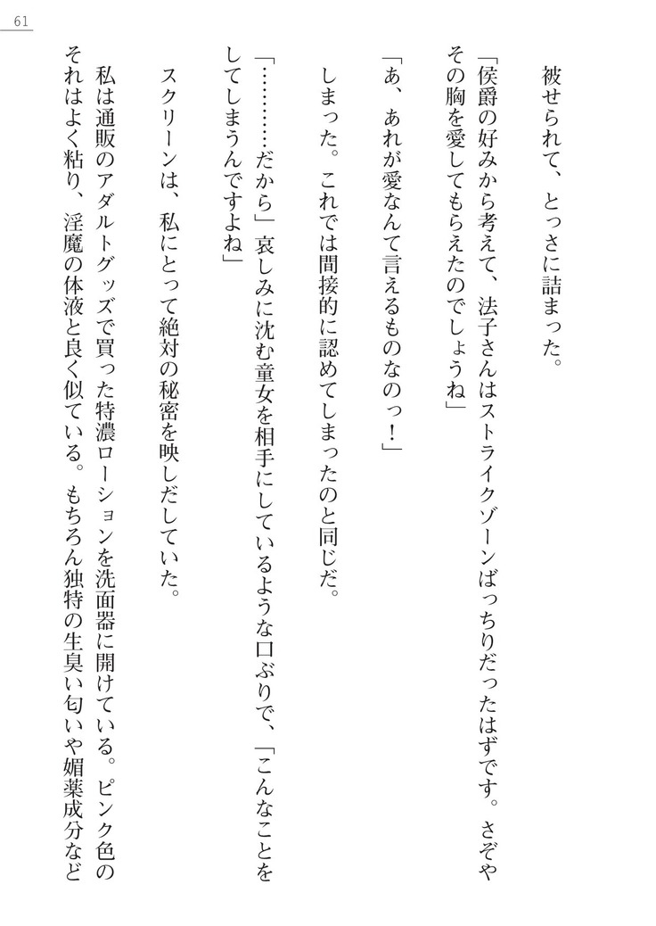 魔斬姫外伝2　退魔師たちの乳淫獄