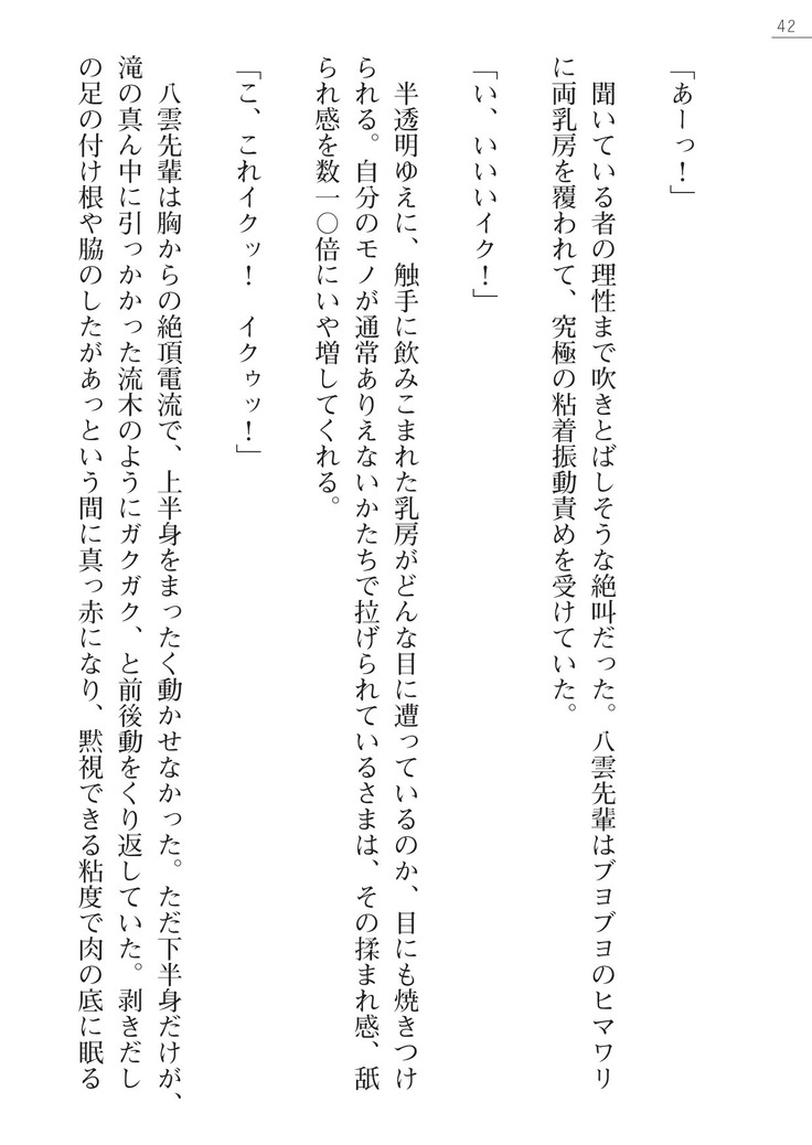 魔斬姫外伝2　退魔師たちの乳淫獄