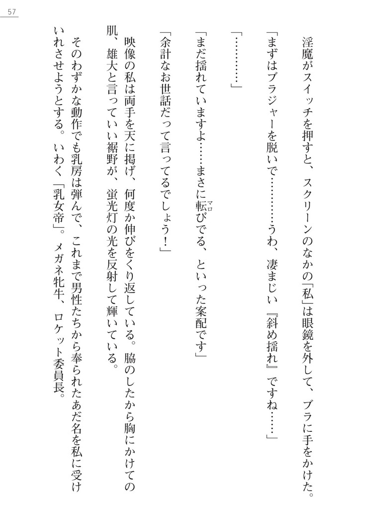魔斬姫外伝2　退魔師たちの乳淫獄