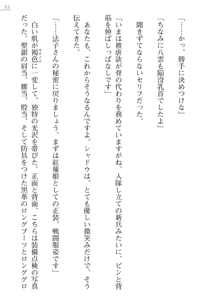 魔斬姫外伝2　退魔師たちの乳淫獄