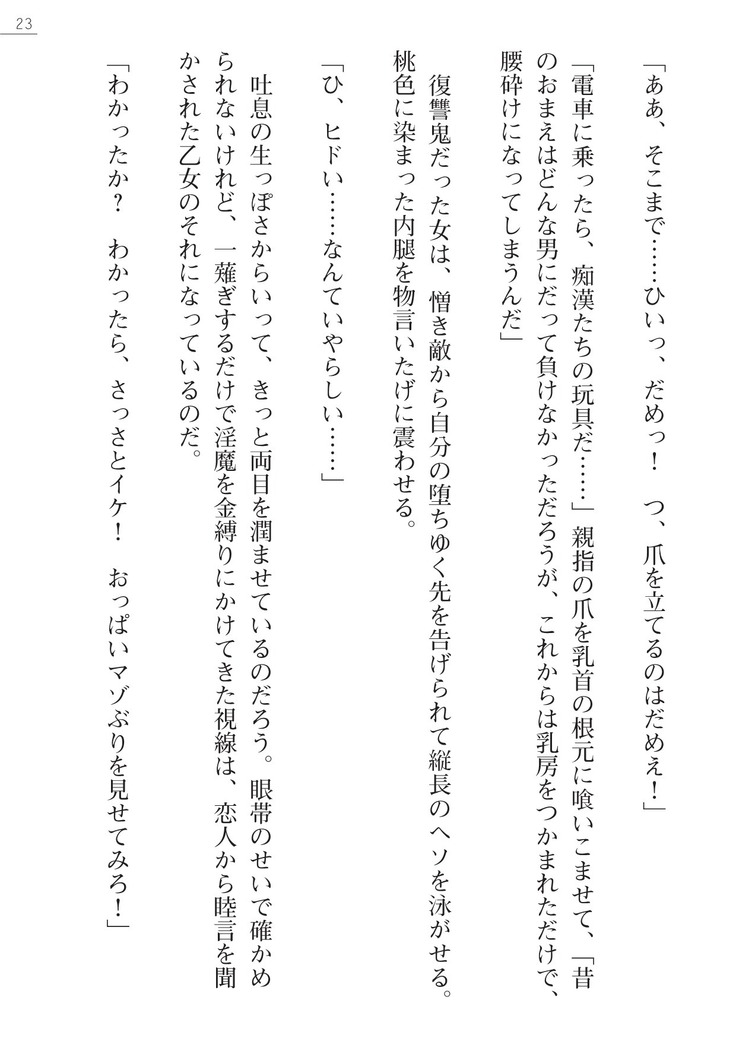 魔斬姫外伝2　退魔師たちの乳淫獄