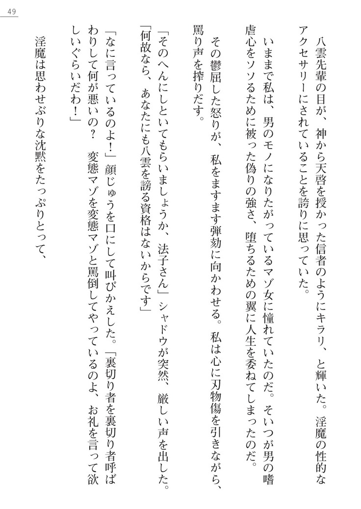 魔斬姫外伝2　退魔師たちの乳淫獄
