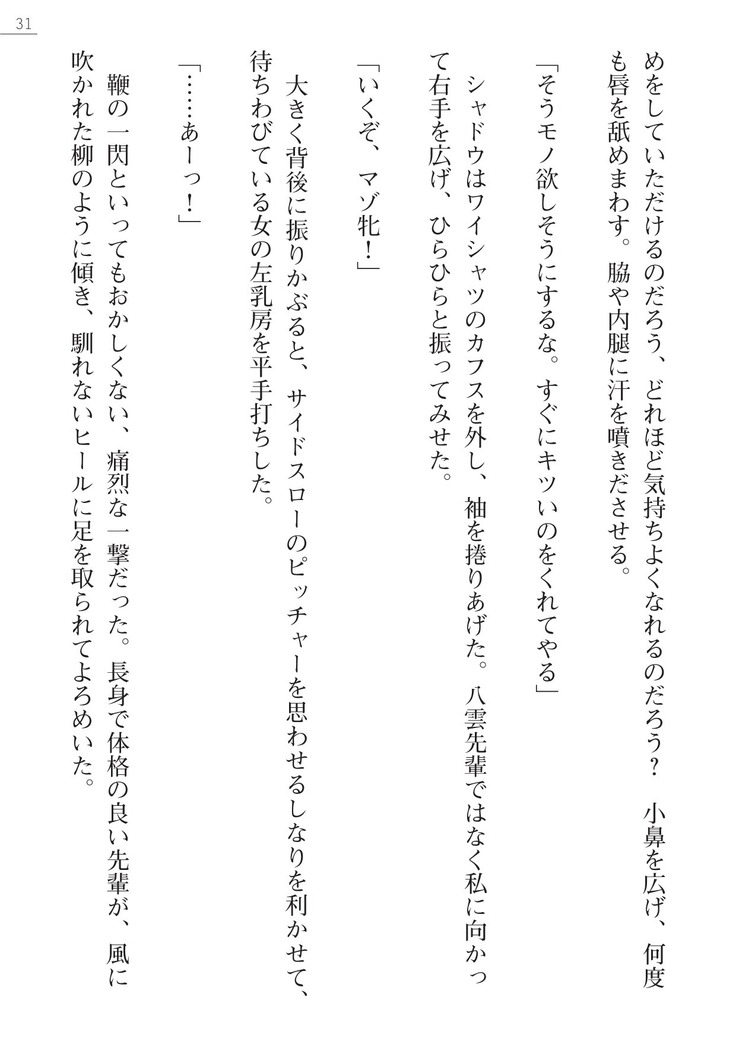 魔斬姫外伝2　退魔師たちの乳淫獄