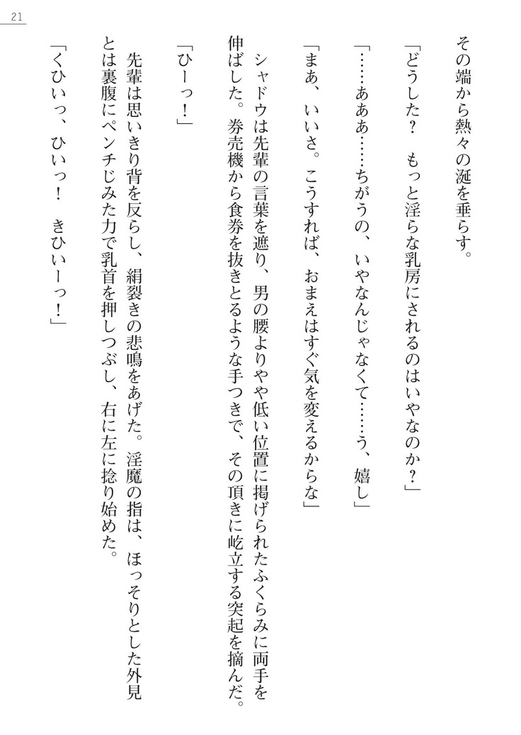 魔斬姫外伝2　退魔師たちの乳淫獄