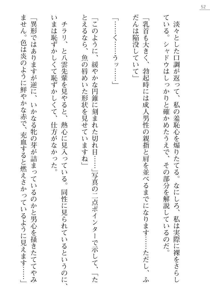 魔斬姫外伝2　退魔師たちの乳淫獄