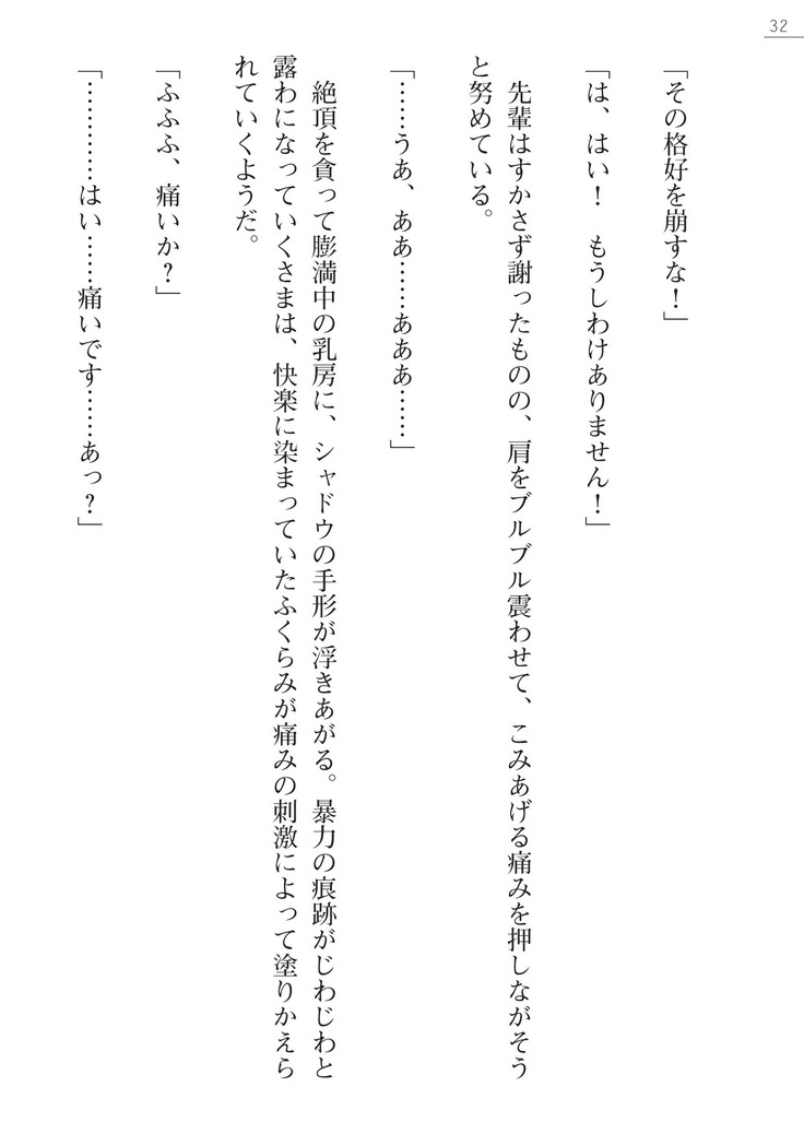 魔斬姫外伝2　退魔師たちの乳淫獄