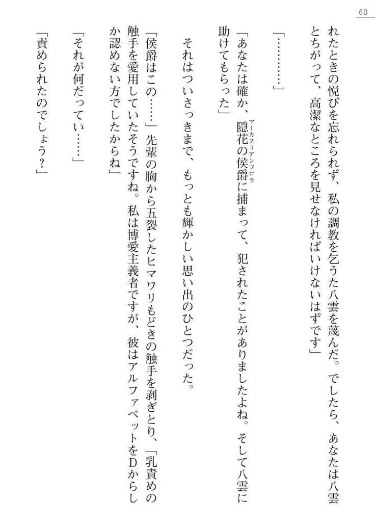 魔斬姫外伝2　退魔師たちの乳淫獄