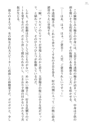魔斬姫外伝2　退魔師たちの乳淫獄 Page #40