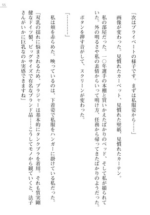 魔斬姫外伝2　退魔師たちの乳淫獄 Page #55