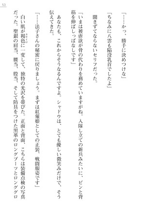 魔斬姫外伝2　退魔師たちの乳淫獄 Page #53