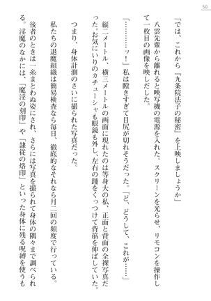 魔斬姫外伝2　退魔師たちの乳淫獄 Page #50