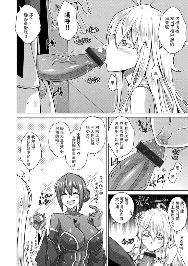 Sei o Kurau Oni no Tsubomi Hitosuime
