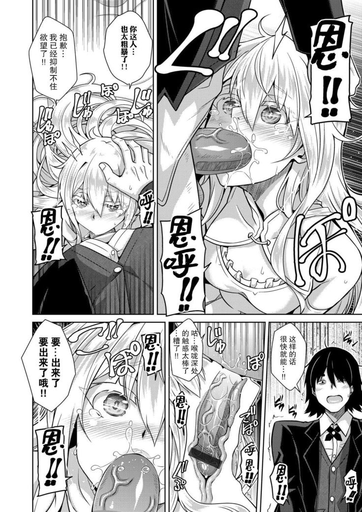 Sei o Kurau Oni no Tsubomi Hitosuime