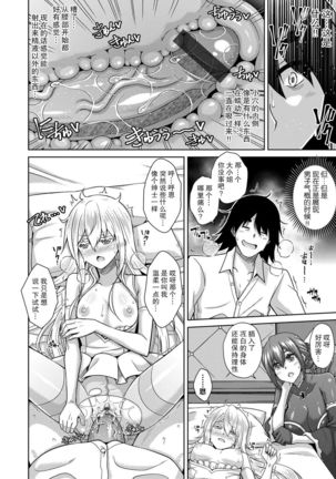 Sei o Kurau Oni no Tsubomi Hitosuime Page #14