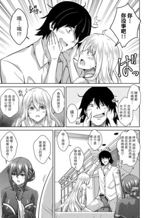Sei o Kurau Oni no Tsubomi Hitosuime Page #19