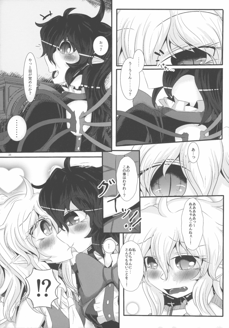 Nue-chan ga Daisuki na Fran-chan