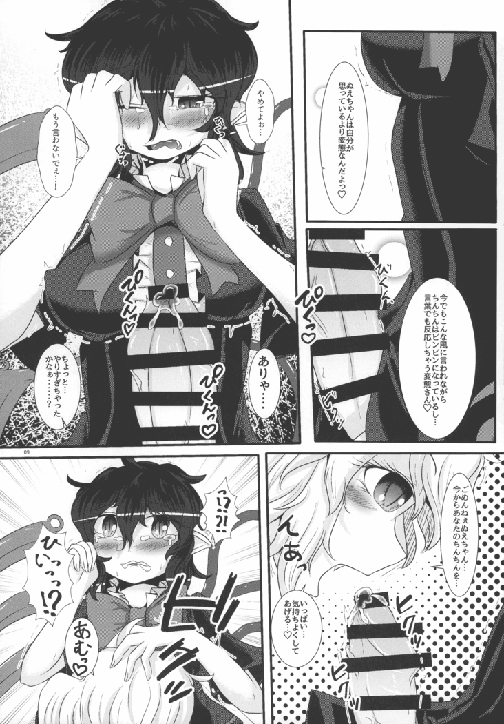 Nue-chan ga Daisuki na Fran-chan