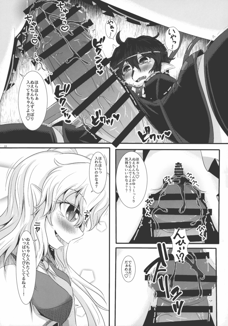 Nue-chan ga Daisuki na Fran-chan
