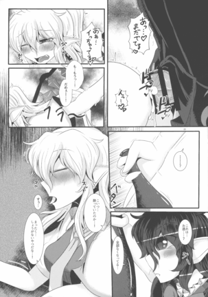 Nue-chan ga Daisuki na Fran-chan - Page 21