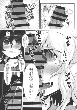 Nue-chan ga Daisuki na Fran-chan - Page 10