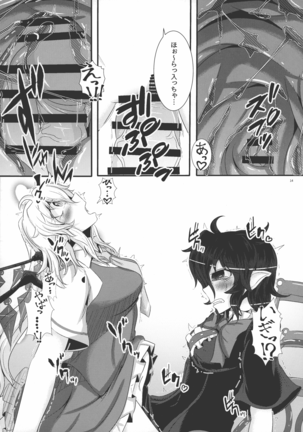 Nue-chan ga Daisuki na Fran-chan - Page 13